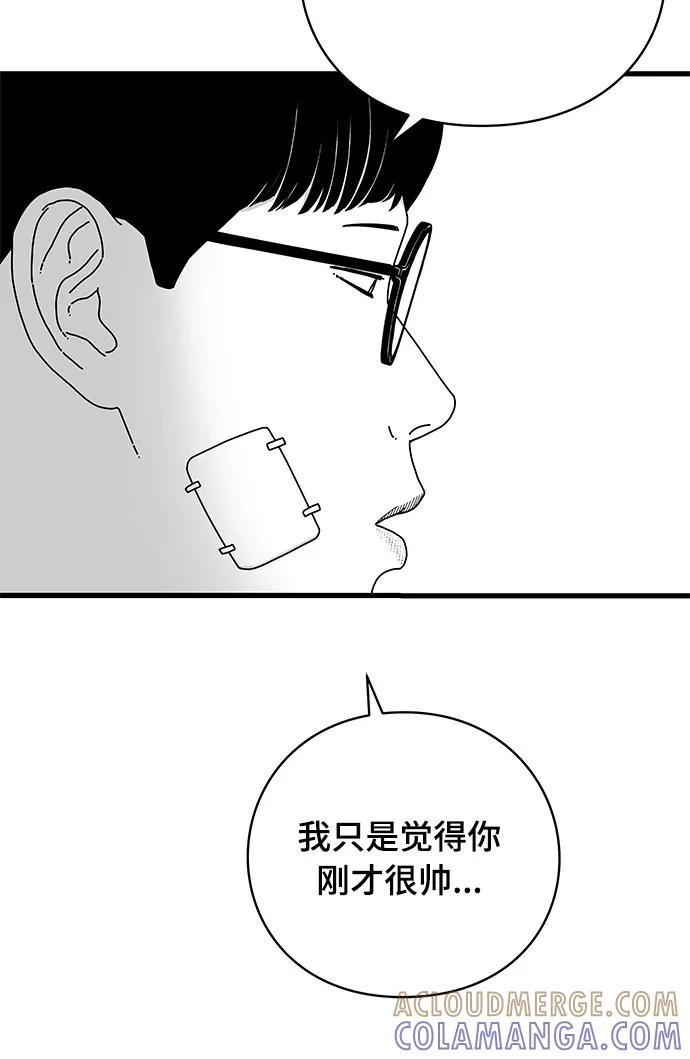 《EYES》第15话 第55页