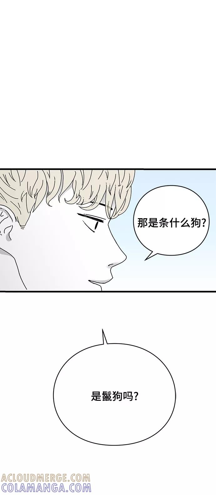 《EYES》第15话 第67页