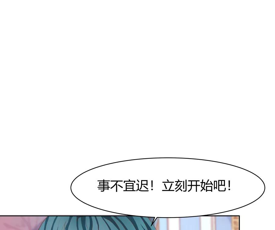 《Eat me - 槑槑的吸血爱豆》第15话 第42页