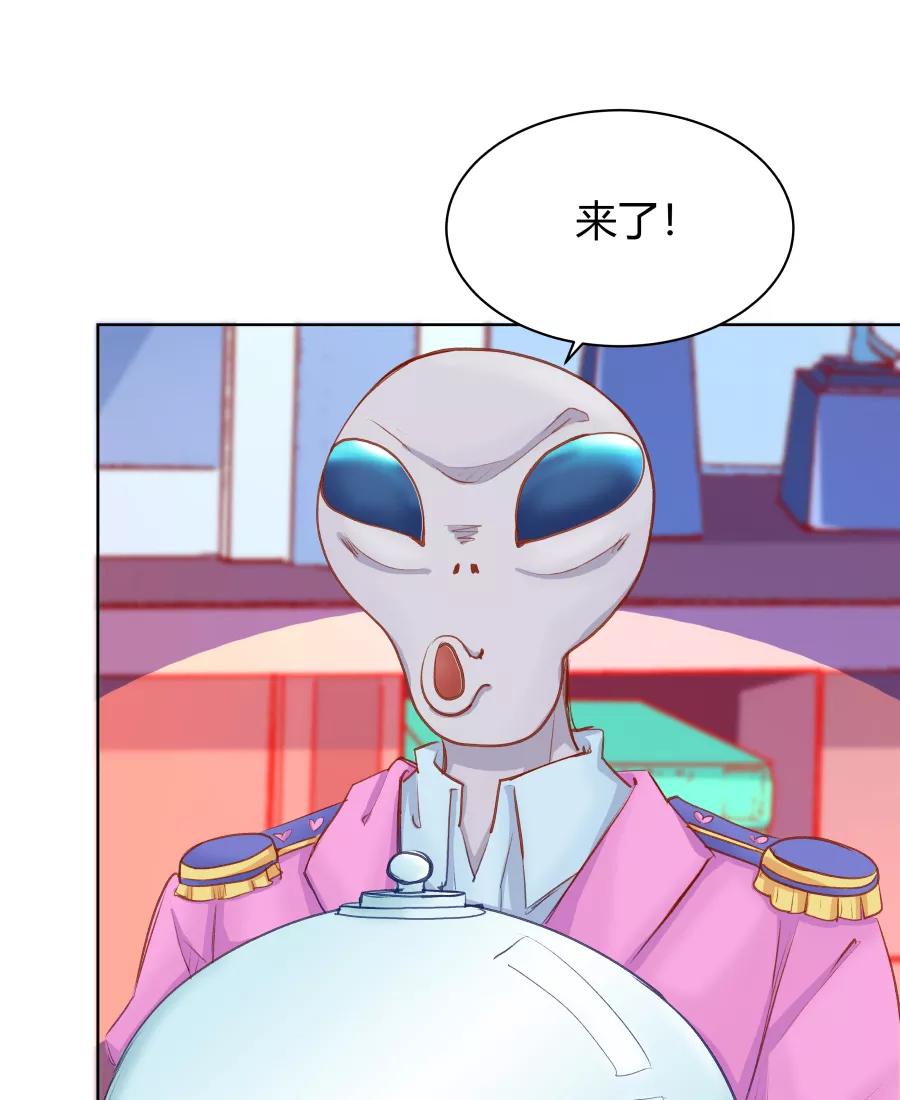 《Eat me - 槑槑的吸血爱豆》第15话 第44页