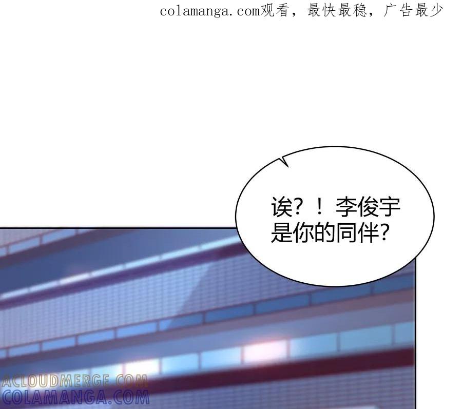 《Eat me - 槑槑的吸血爱豆》第15话 第1页