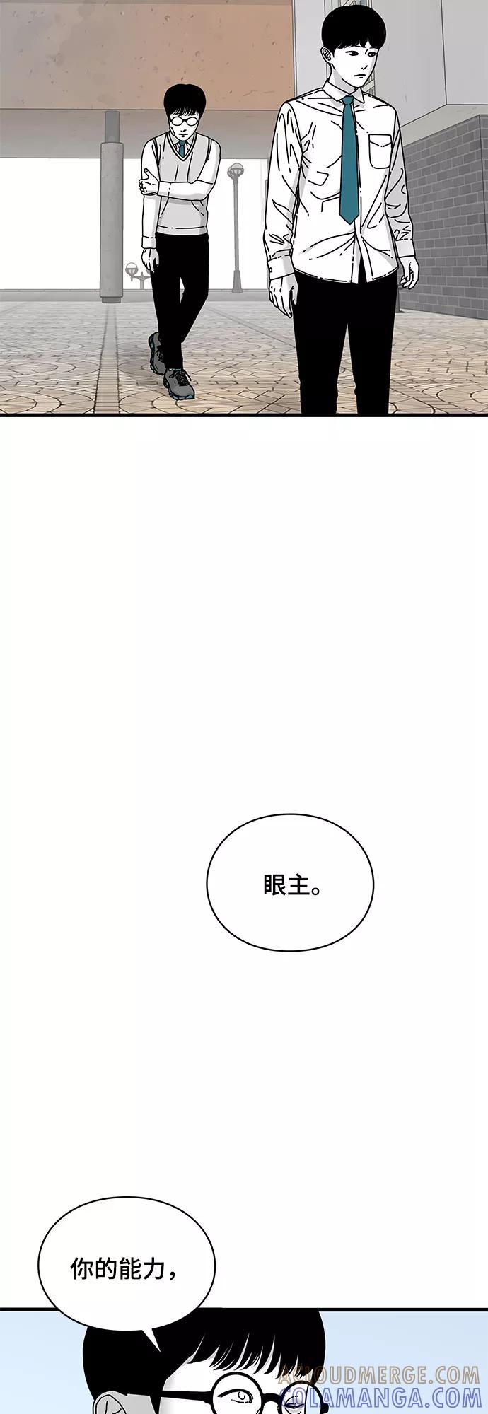 《EYES》第15话 第37页