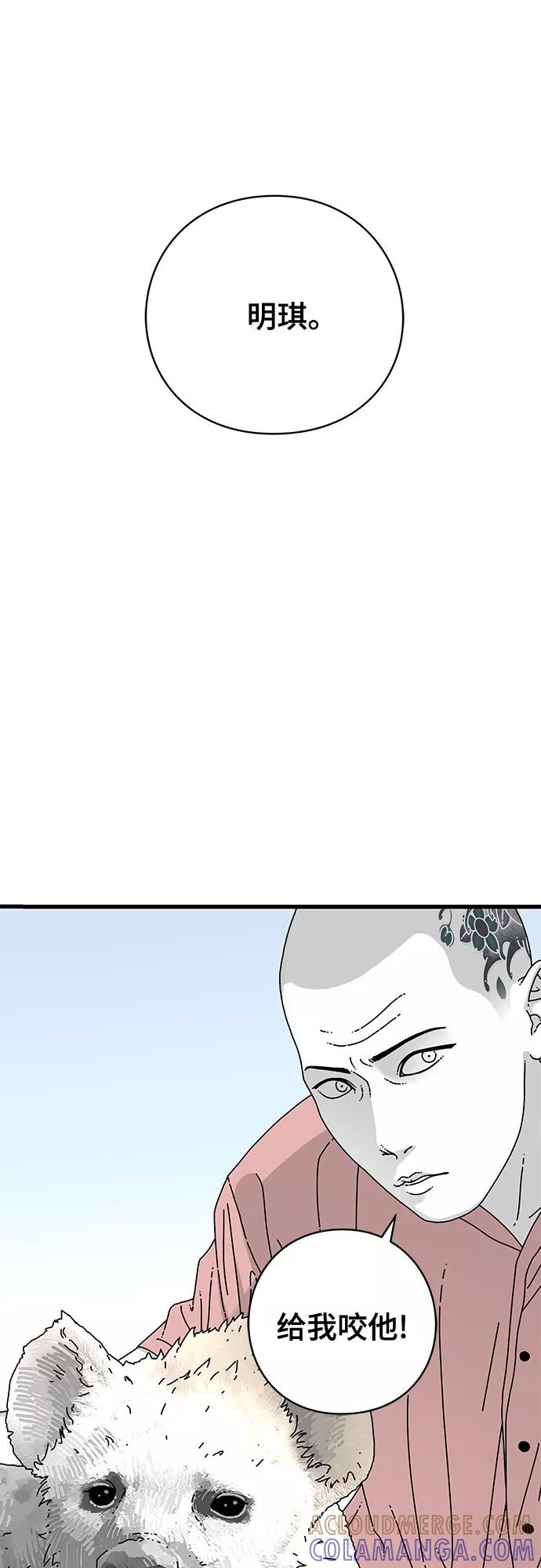 《EYES》第15话 第73页