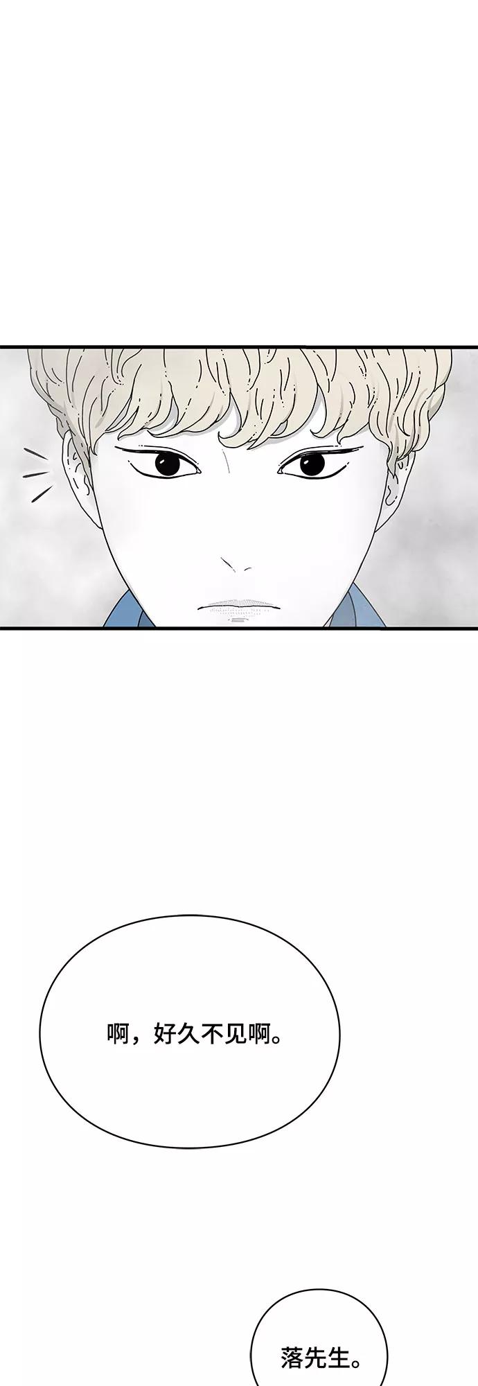 《EYES》第15话 第65页
