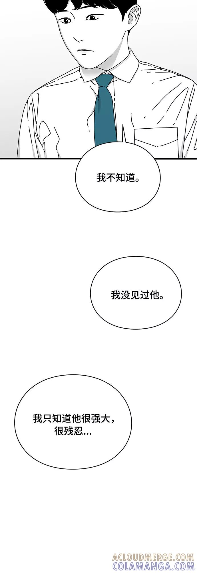 《EYES》第15话 第58页