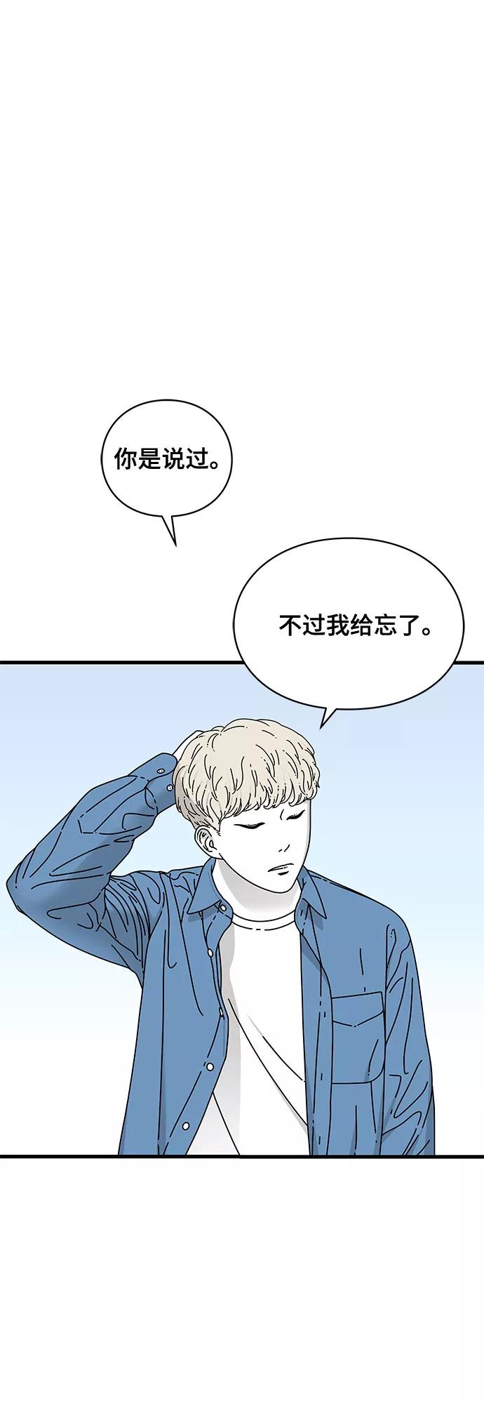 《EYES》第15话 第72页