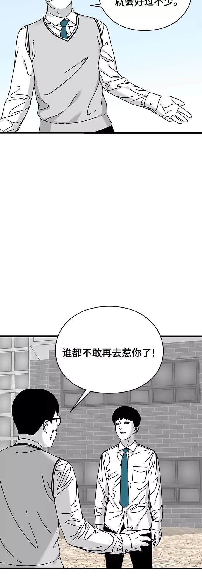 《EYES》第15话 第45页