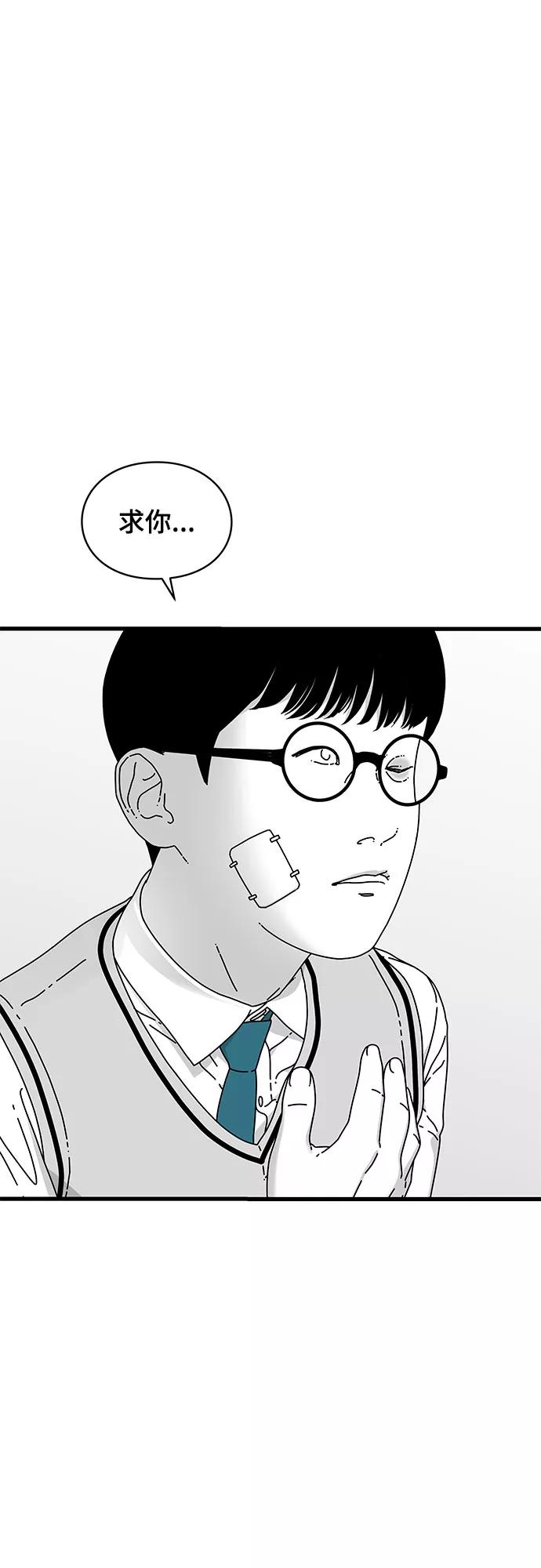 《EYES》第15话 第42页
