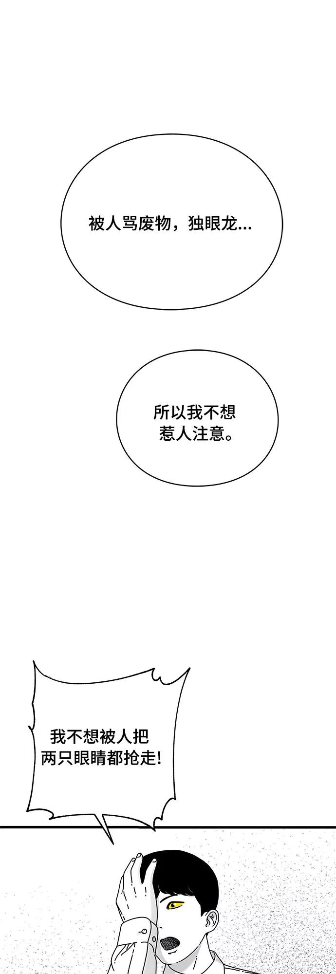 《EYES》第15话 第50页