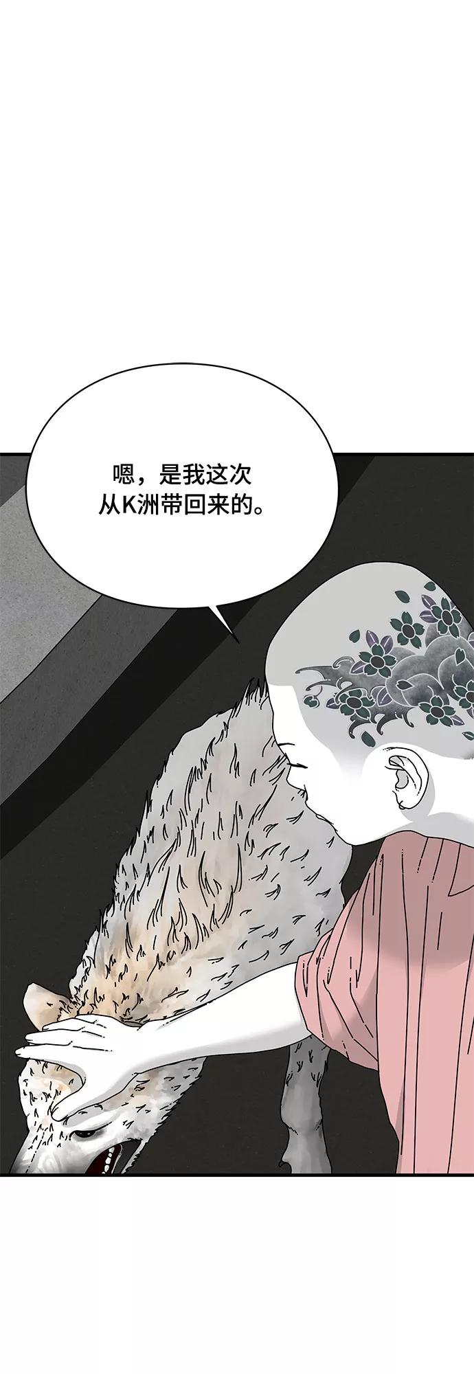 《EYES》第15话 第68页