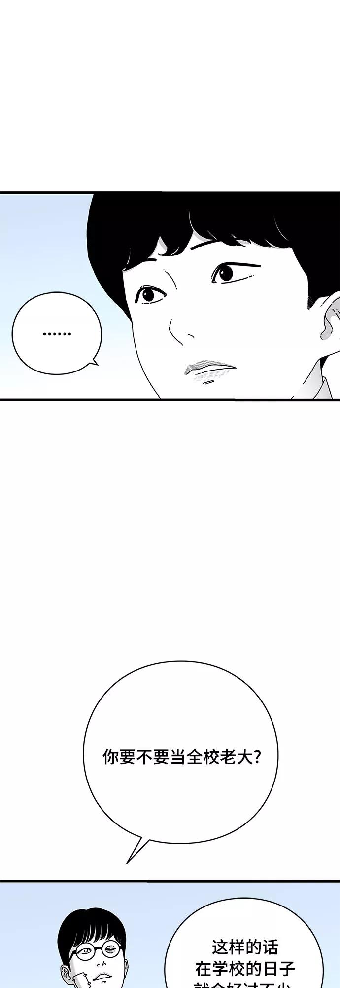 《EYES》第15话 第44页