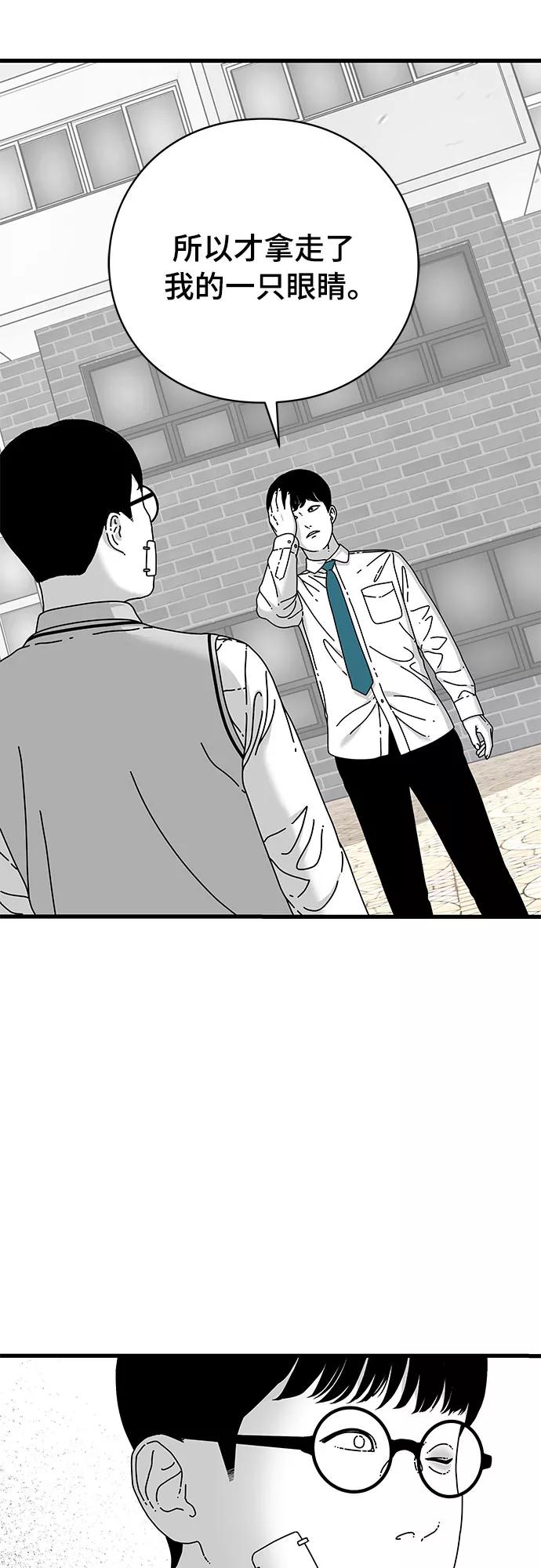 《EYES》第15话 第48页