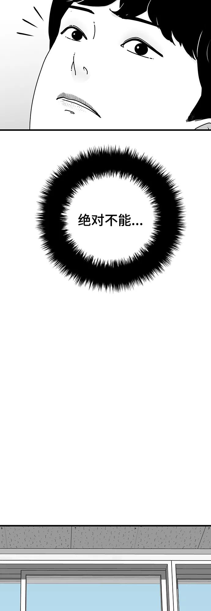 《EYES》第16话 第74页