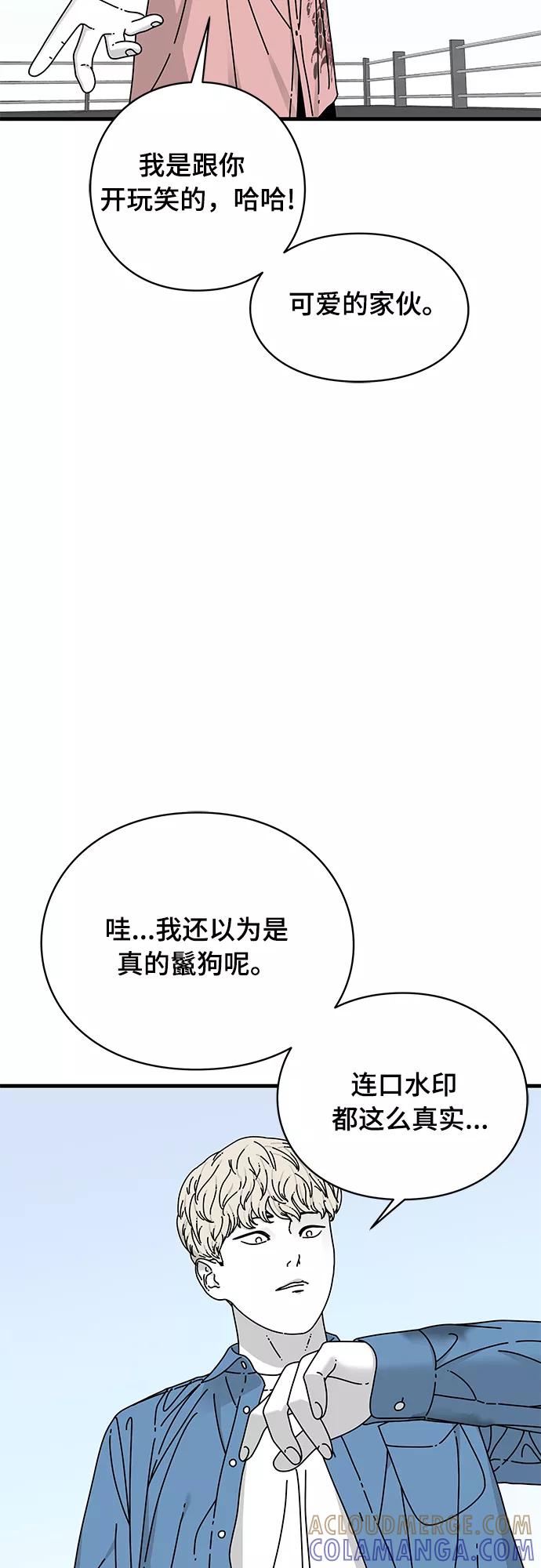 《EYES》第16话 第10页