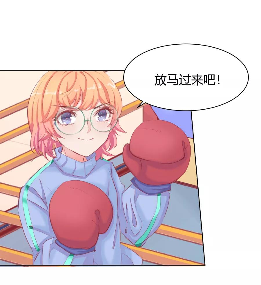 《Eat me - 槑槑的吸血爱豆》第16话 第30页