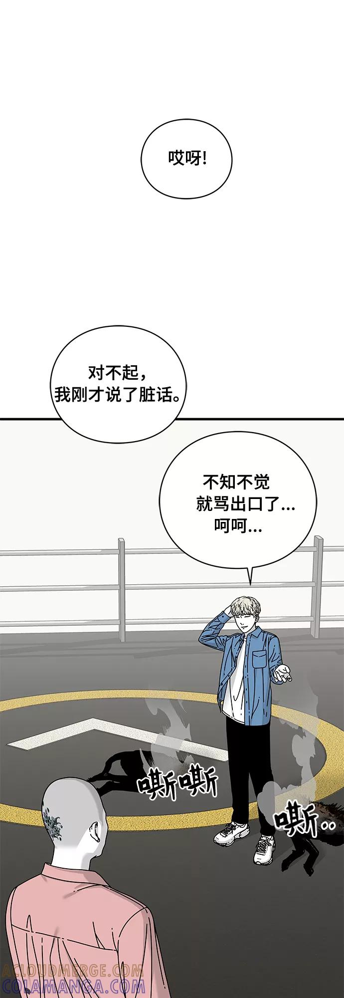 《EYES》第16话 第7页