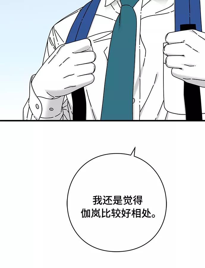 《EYES》第16话 第48页