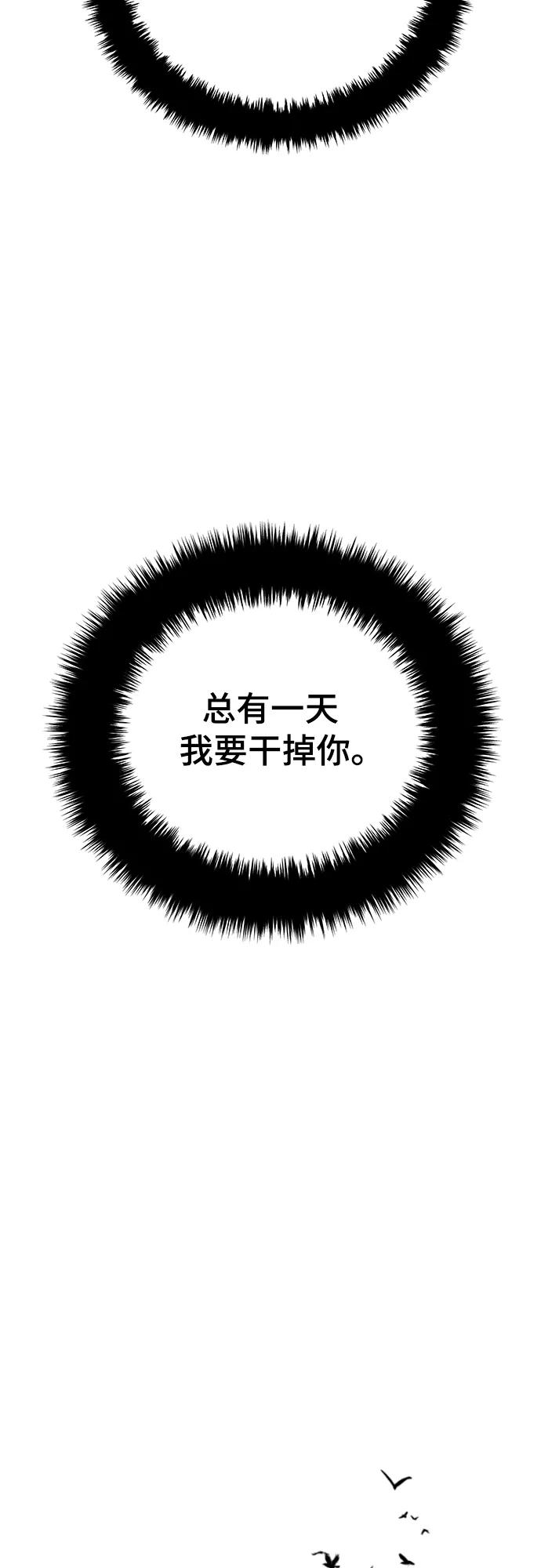 《EYES》第16话 第23页