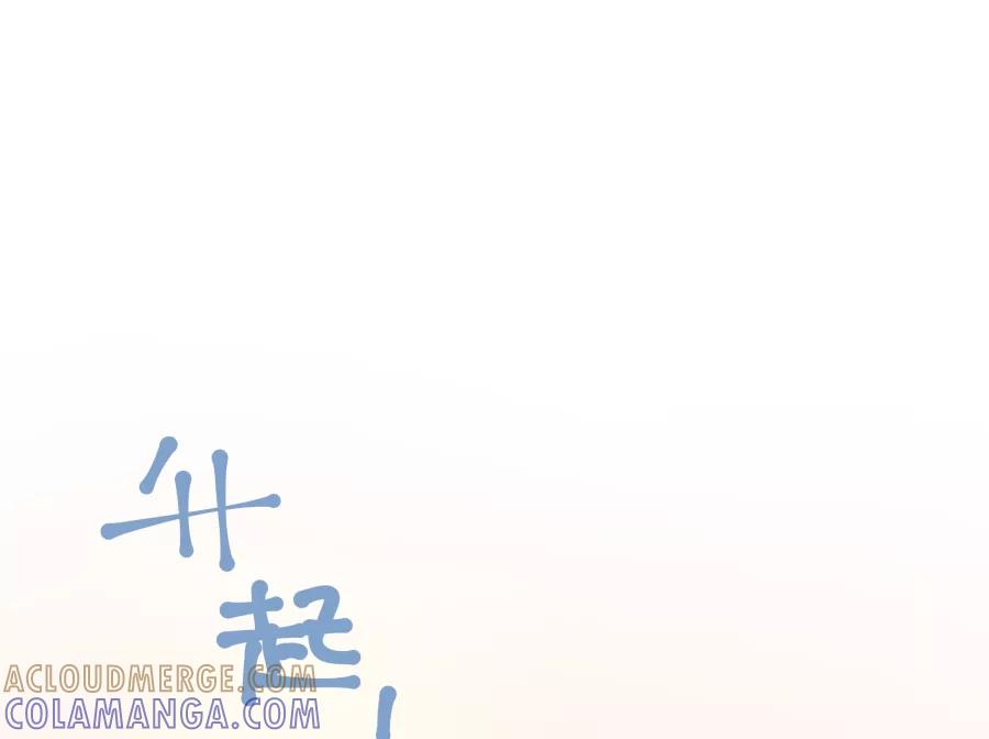 《Eat me - 槑槑的吸血爱豆》第16话 第9页