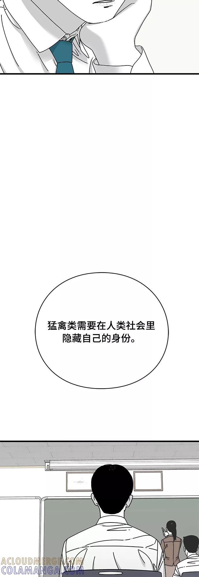 《EYES》第16话 第67页