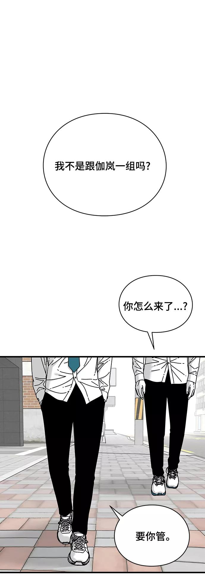 《EYES》第16话 第44页