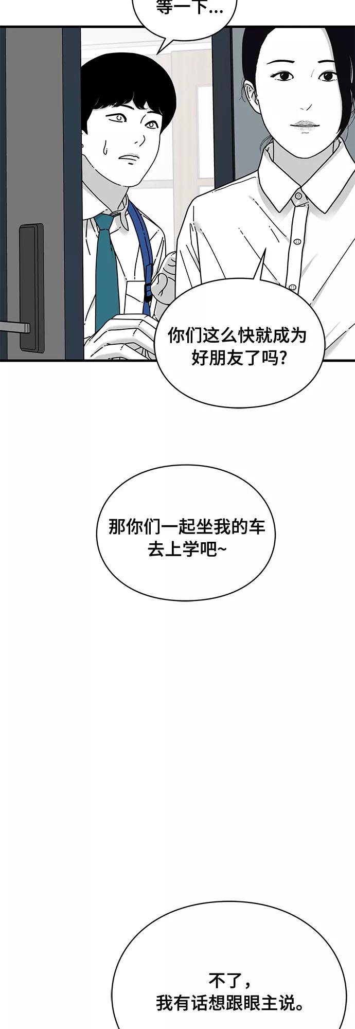 《EYES》第16话 第35页