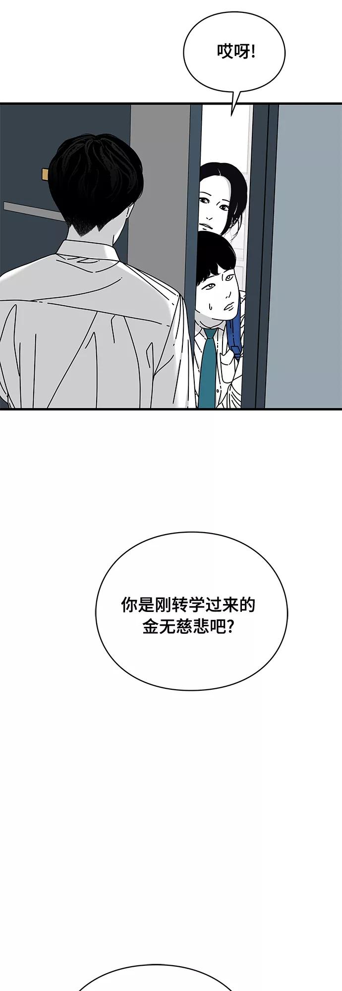 《EYES》第16话 第33页