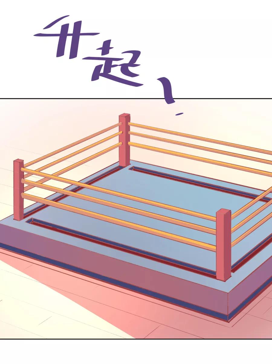 《Eat me - 槑槑的吸血爱豆》第16话 第8页