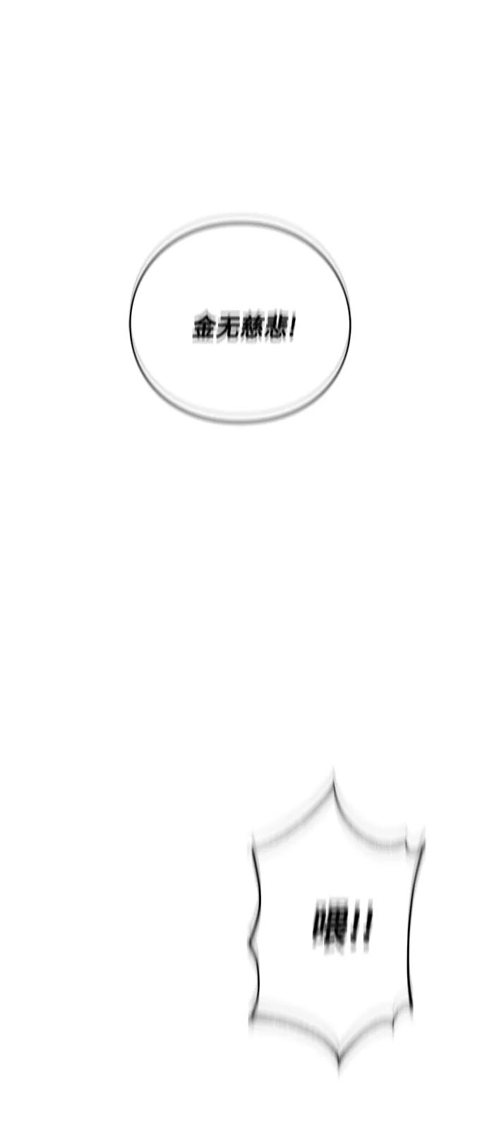 《EYES》第16话 第80页