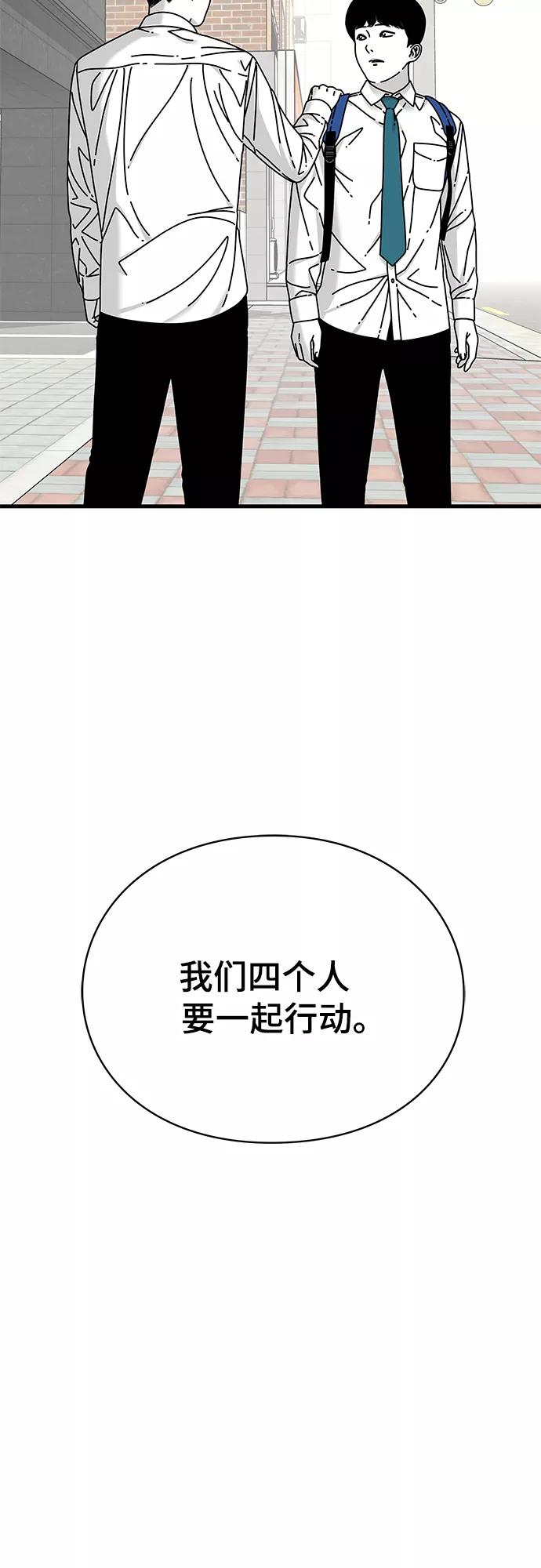 《EYES》第16话 第63页