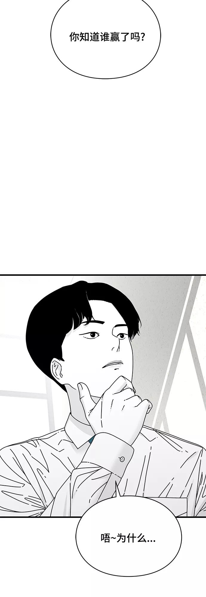 《EYES》第16话 第39页