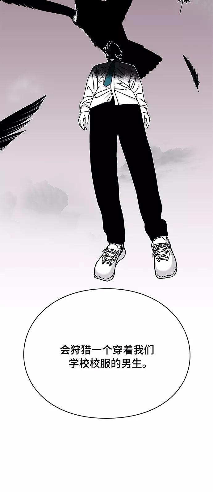 《EYES》第16话 第56页