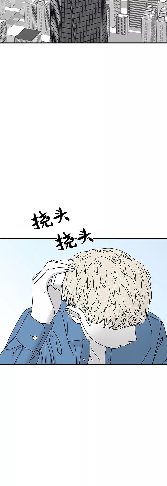 《EYES》第16话 第2页
