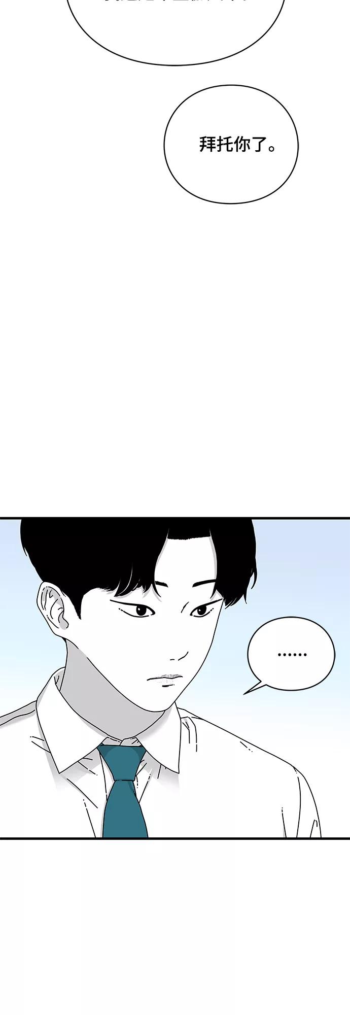 《EYES》第16话 第50页