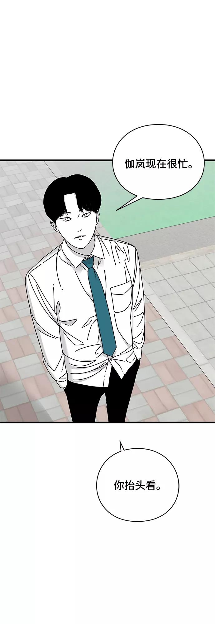 《EYES》第16话 第51页