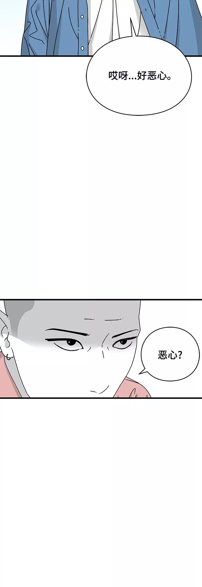 《EYES》第16话 第11页