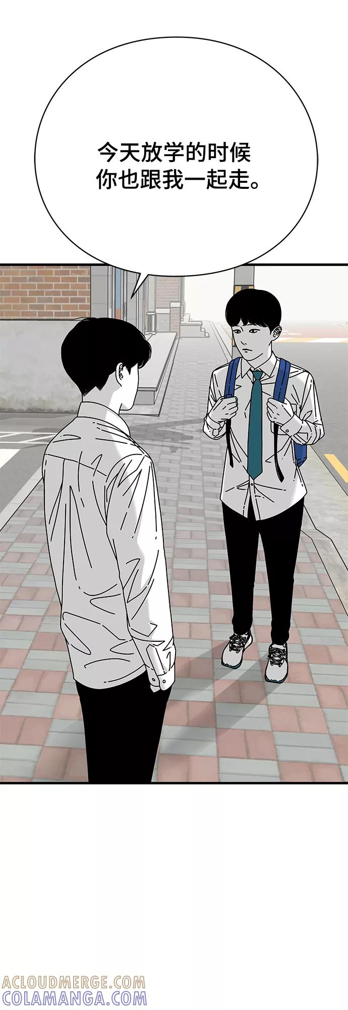 《EYES》第16话 第46页
