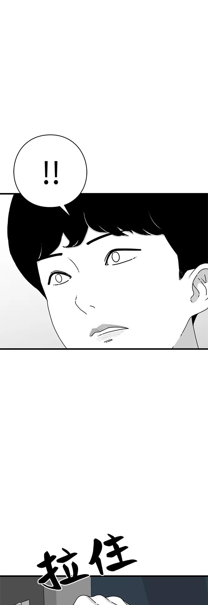 《EYES》第16话 第29页