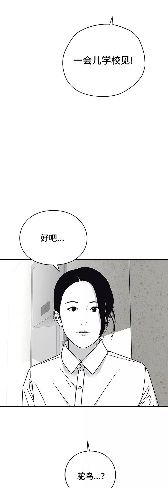 《EYES》第16话 第42页