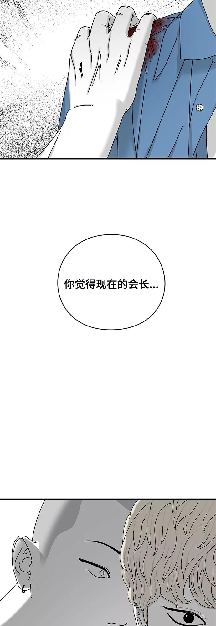 《EYES》第16话 第15页