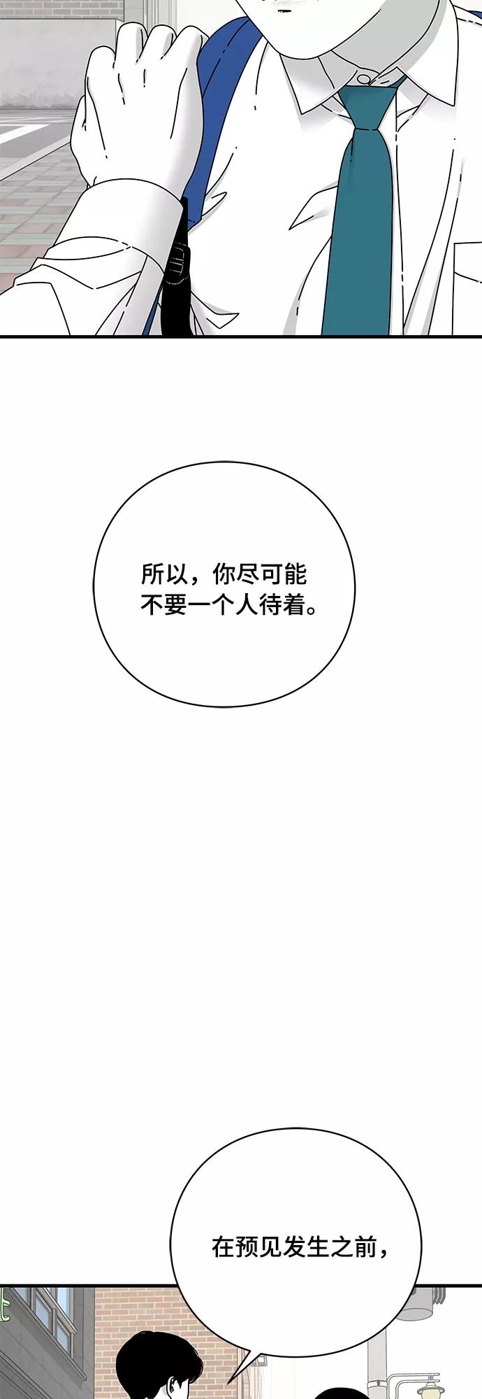 《EYES》第16话 第62页