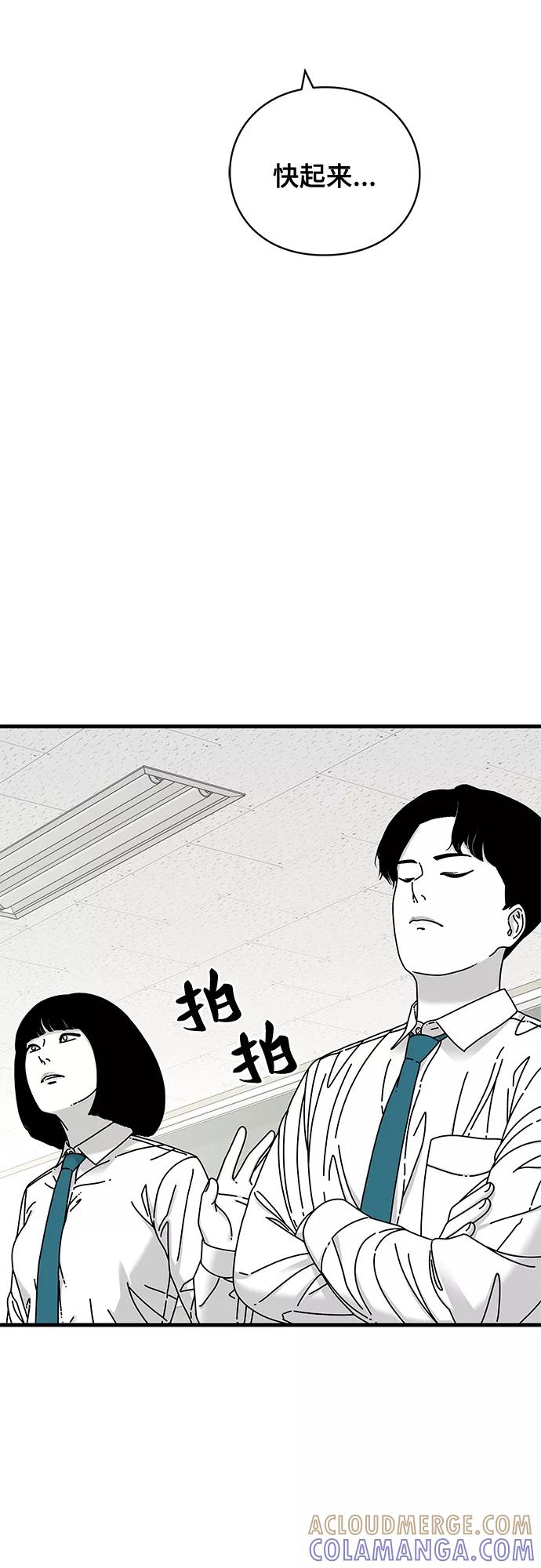 《EYES》第16话 第79页