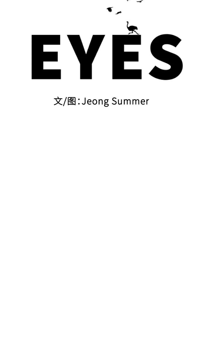 《EYES》第16话 第24页