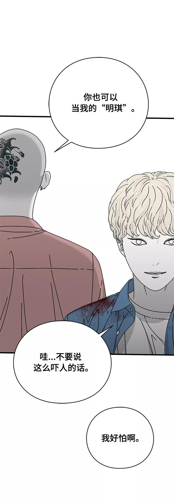 《EYES》第16话 第18页