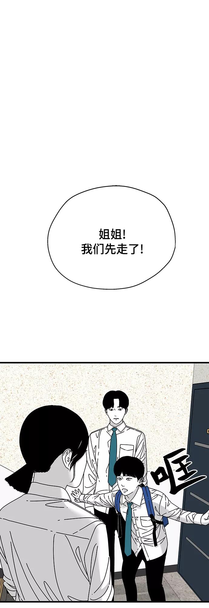 《EYES》第16话 第41页