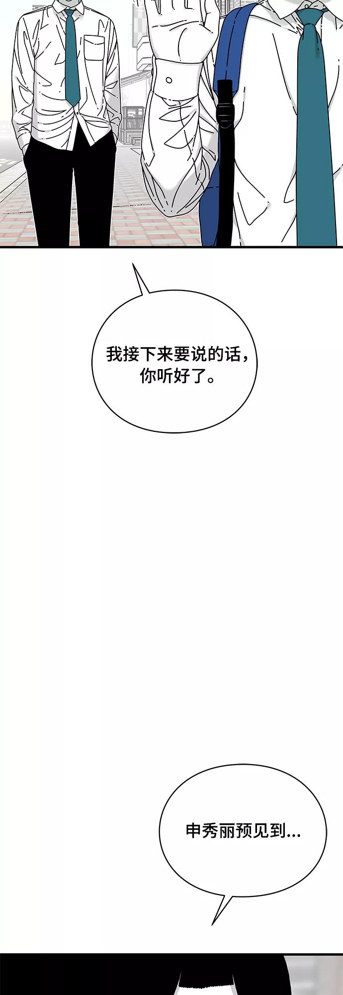 《EYES》第16话 第54页