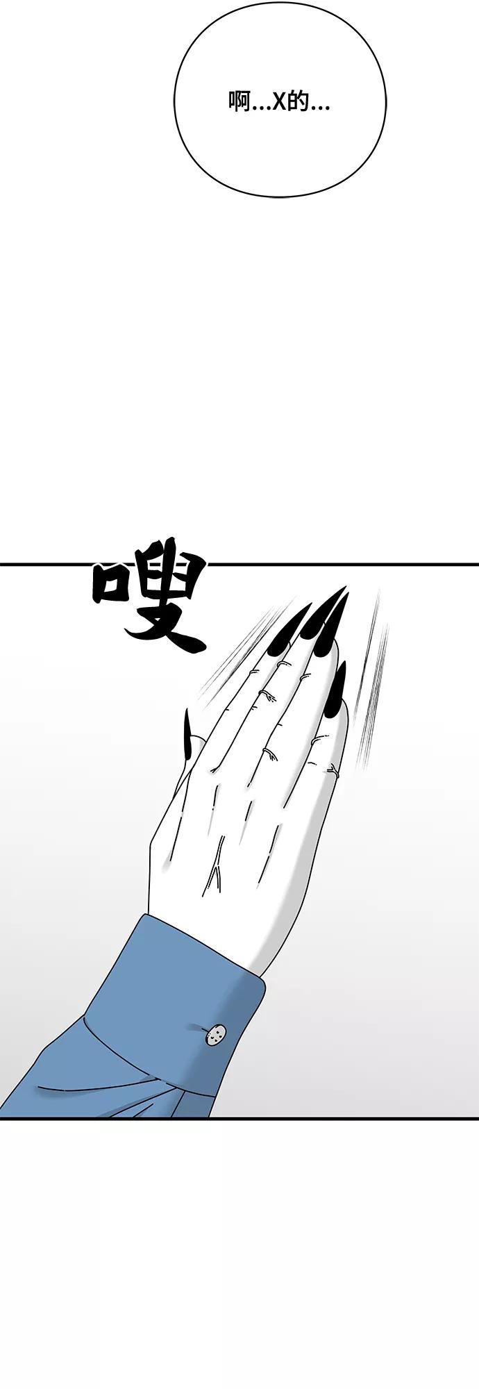《EYES》第16话 第3页