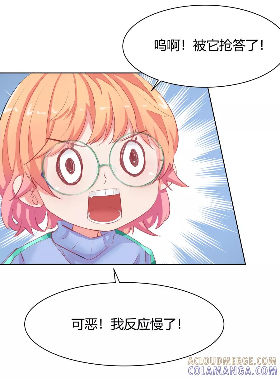《Eat me - 槑槑的吸血爱豆》第16话 第35页