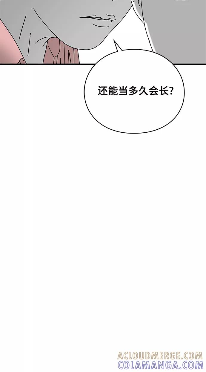 《EYES》第16话 第16页
