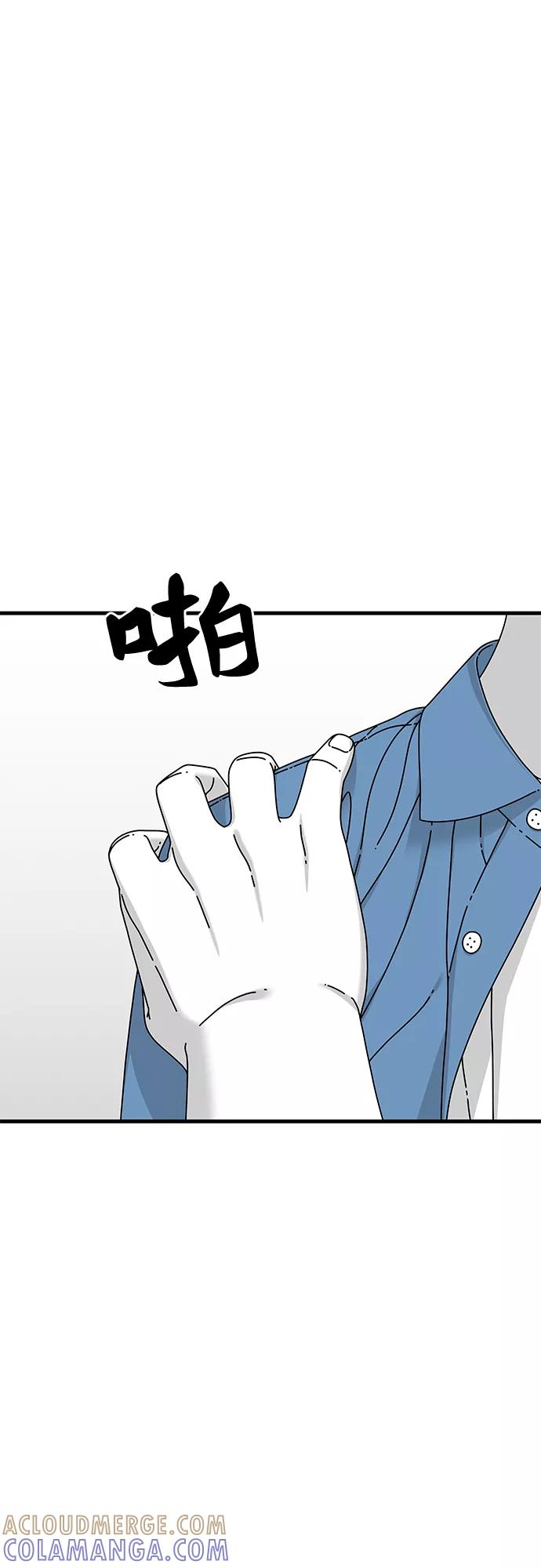 《EYES》第16话 第13页